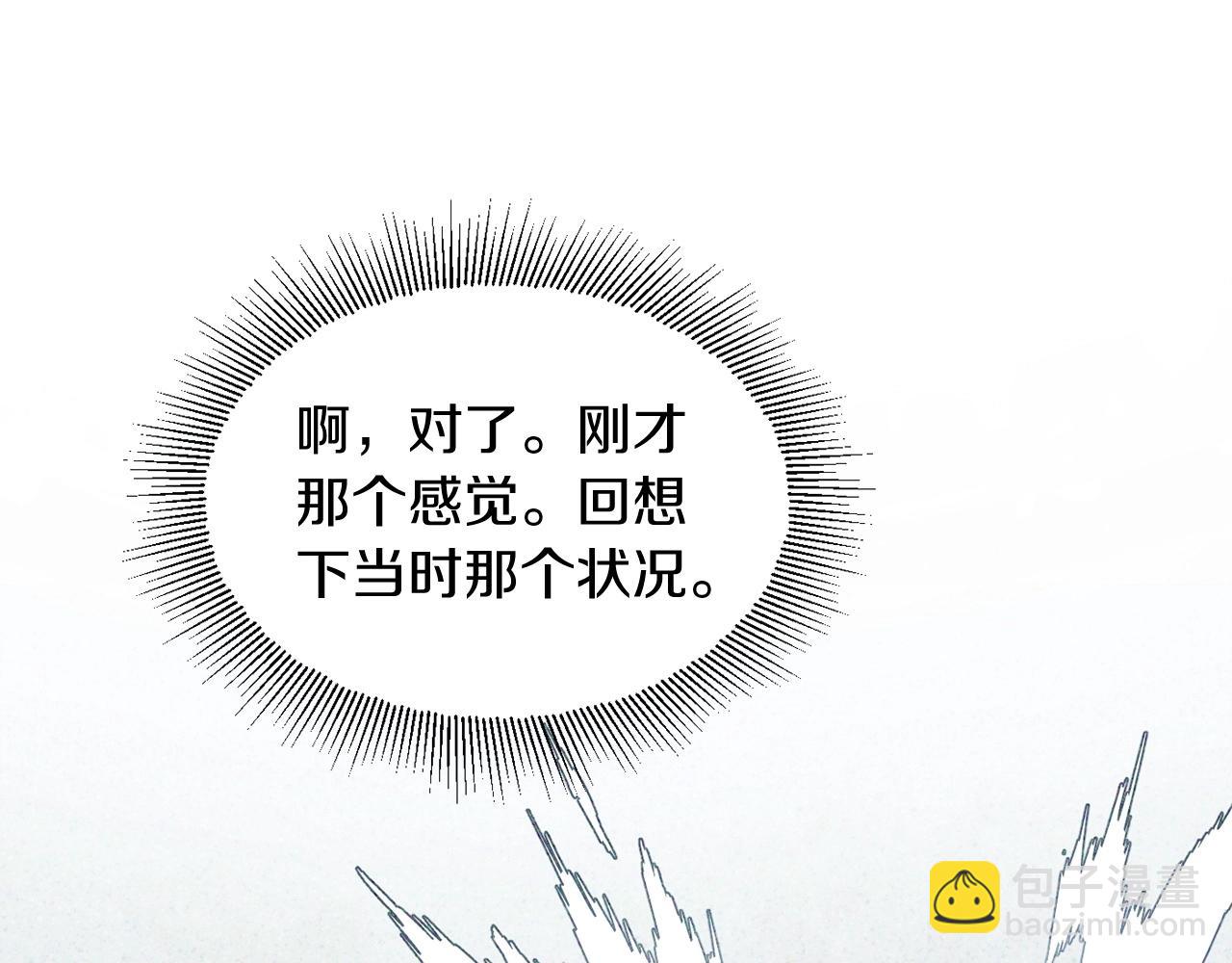 第5话 暴揍我亲哥(1/4)-第5话