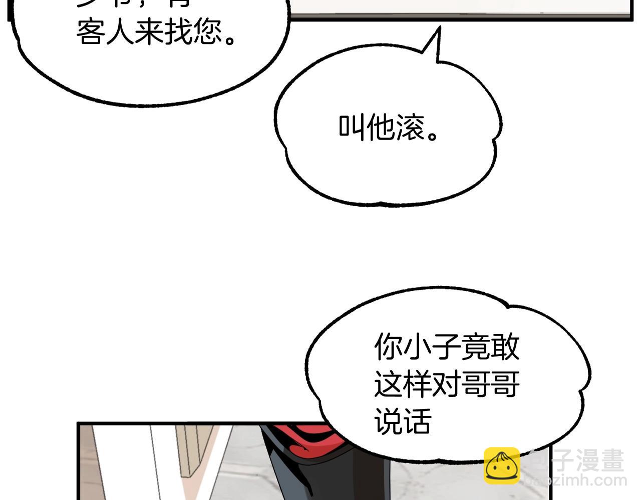 第5话 暴揍我亲哥(1/4)-第5话