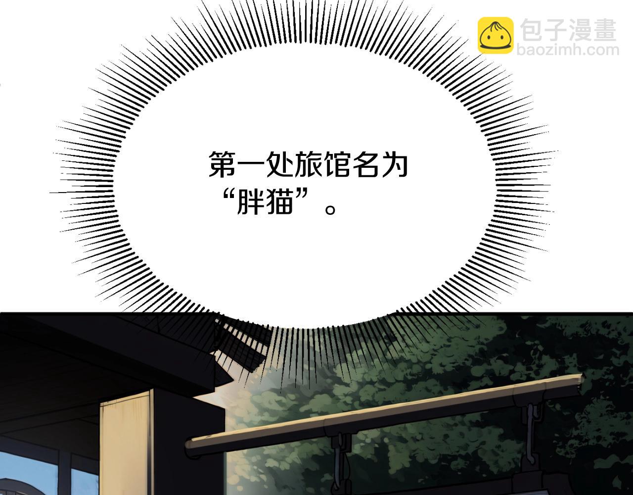 法師家族的惡少小兒子 - 第二季第4話 大難臨頭(1/5) - 4