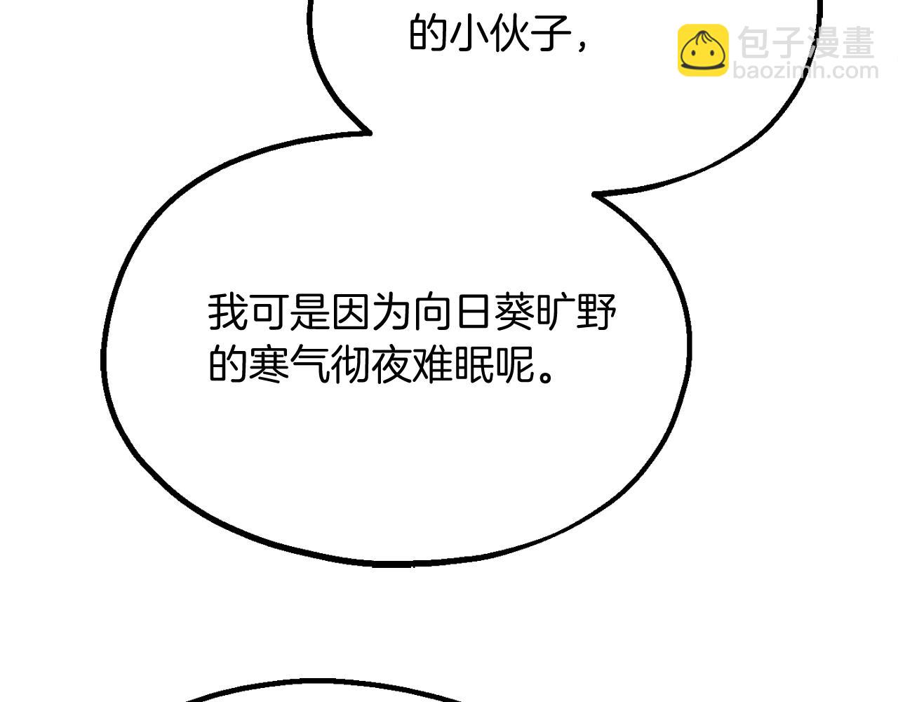 第二季第4话 大难临头(1/5)-第51话