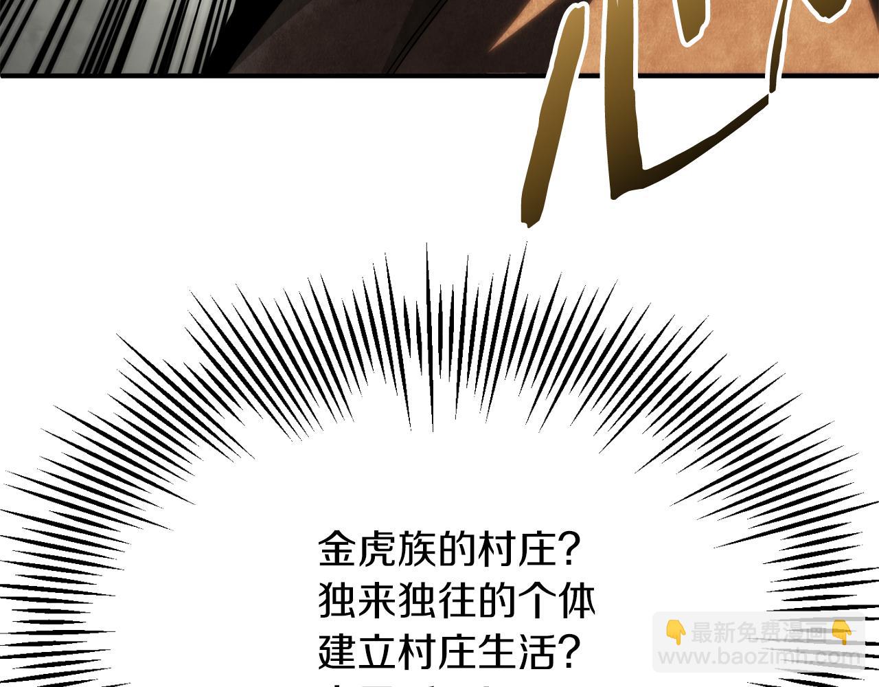 法師家族的惡少小兒子 - 第二季第8話 囂張至極！(1/6) - 8