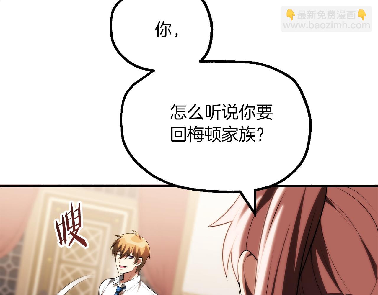 法師家族的惡少小兒子 - 第二季第18話 一較高下(1/5) - 4