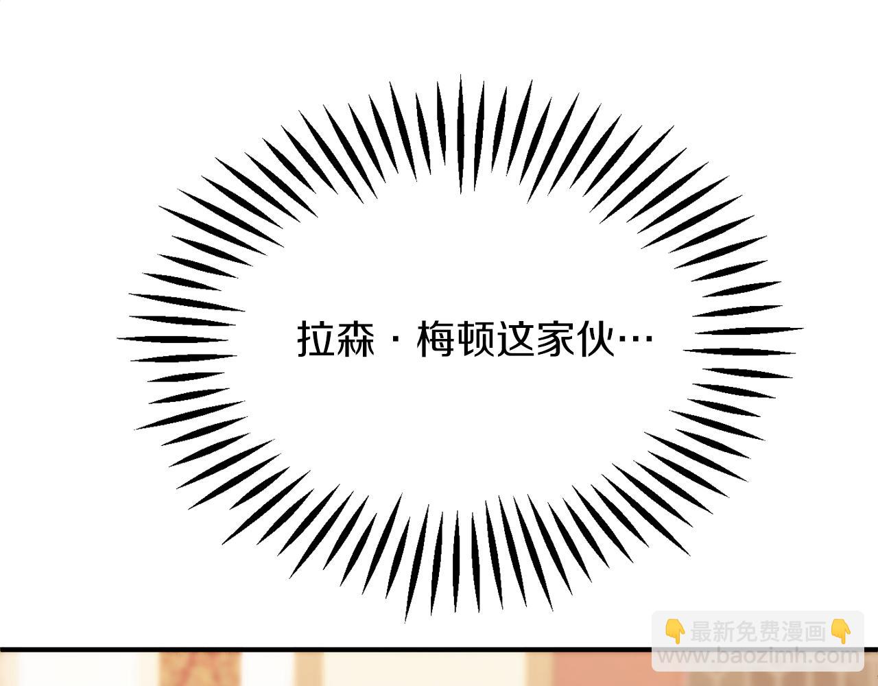 法師家族的惡少小兒子 - 第二季第18話 一較高下(1/5) - 6