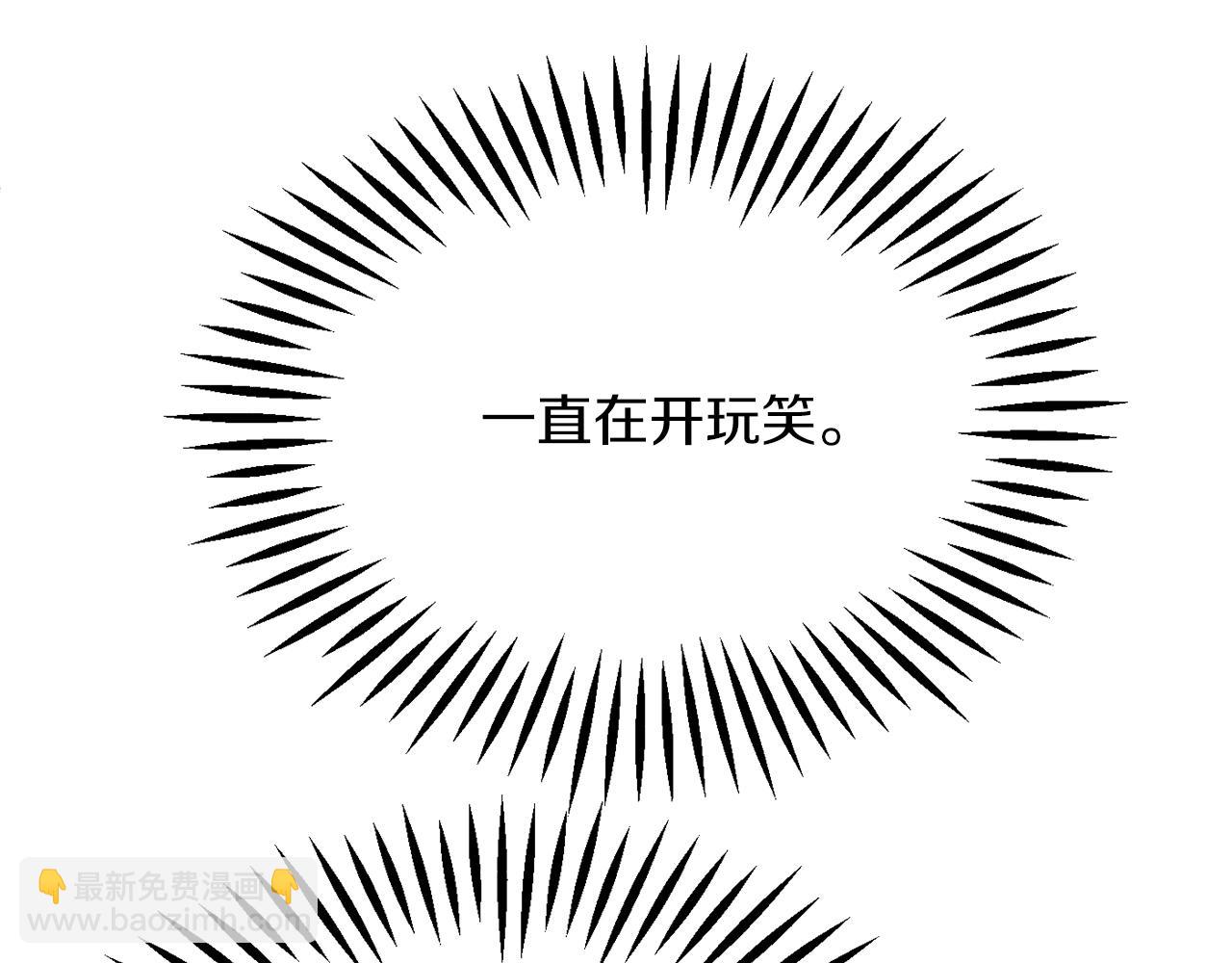 法師家族的惡少小兒子 - 第二季第18話 一較高下(1/5) - 8