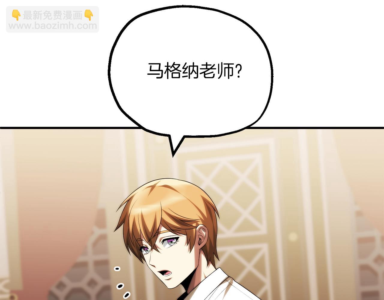 法師家族的惡少小兒子 - 第二季第18話 一較高下(1/5) - 4
