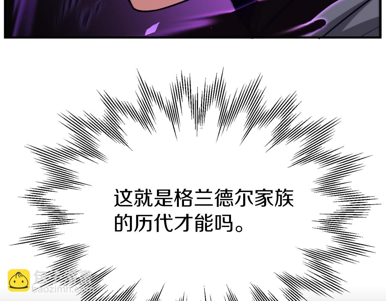 法師家族的惡少小兒子 - 第二季第18話 一較高下(1/5) - 8