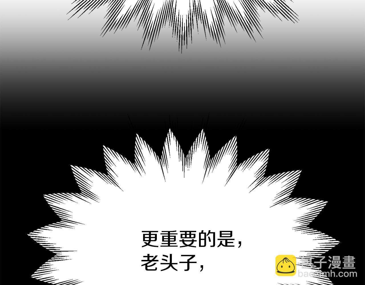 法師家族的惡少小兒子 - 第二季第18話 一較高下(1/5) - 1