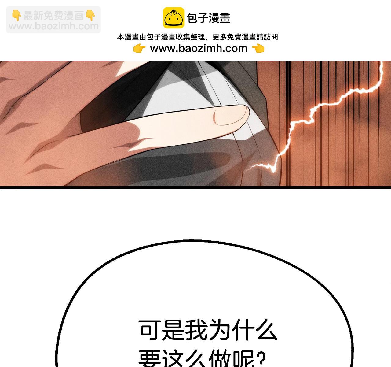 法師家族的惡少小兒子 - 第二季第18話 一較高下(1/5) - 3