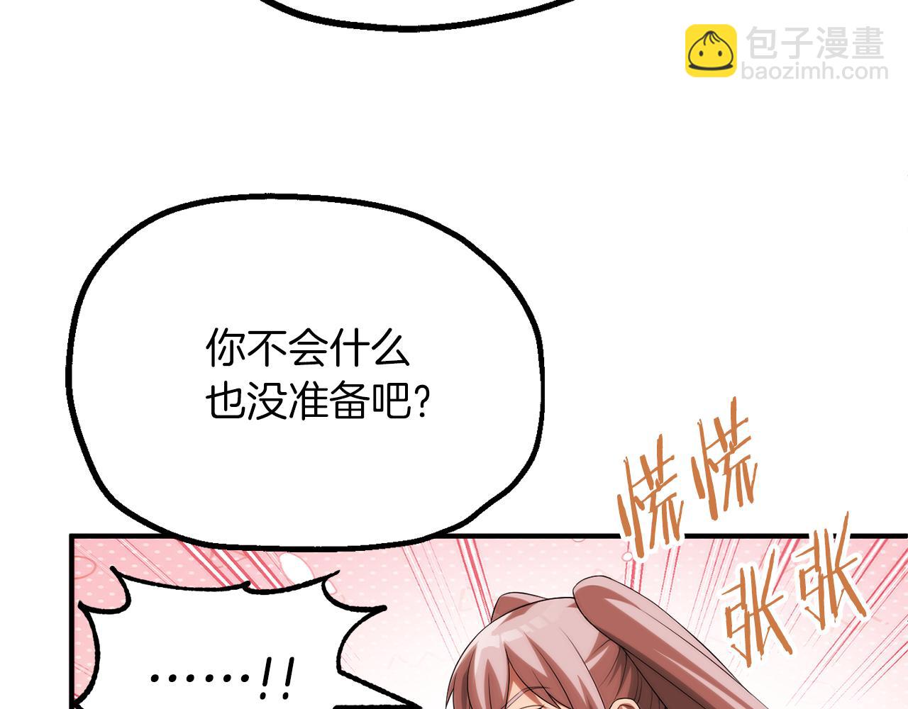 法師家族的惡少小兒子 - 第二季第18話 一較高下(1/5) - 6