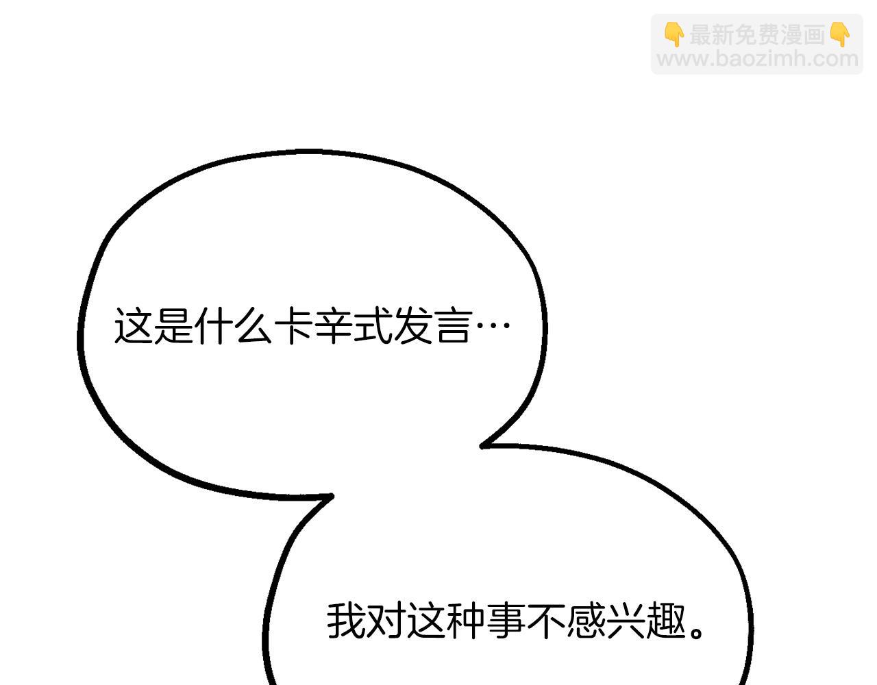 法師家族的惡少小兒子 - 第二季第18話 一較高下(1/5) - 1