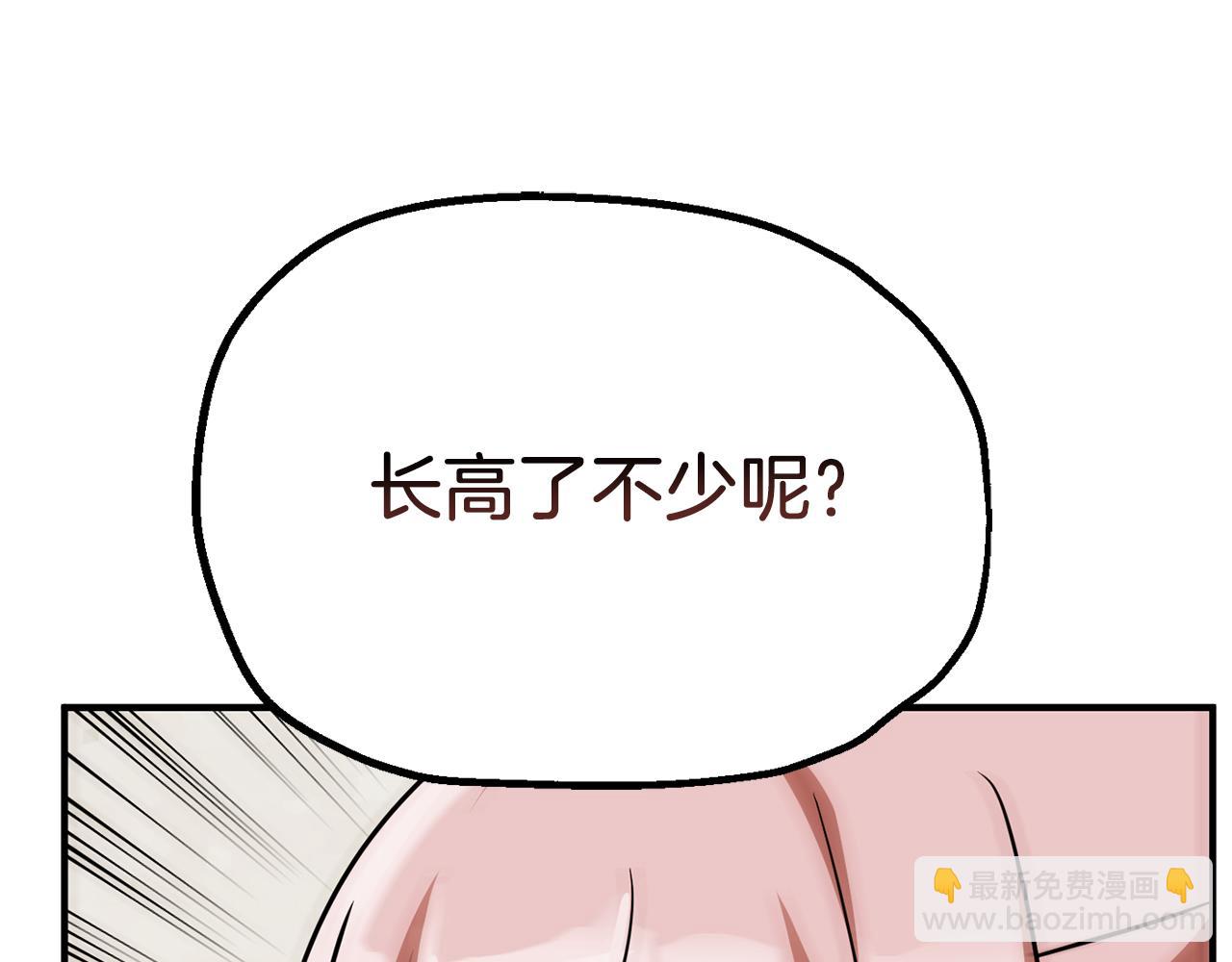 法師家族的惡少小兒子 - 第二季第18話 一較高下(1/5) - 1