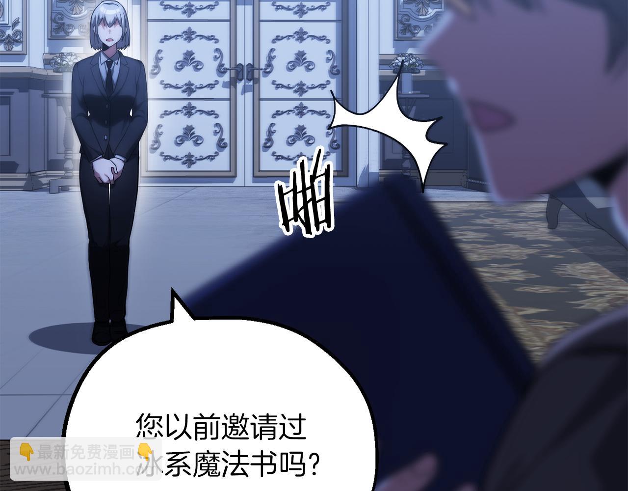 法師家族的惡少小兒子 - 第三季第1話 成長(1/5) - 2