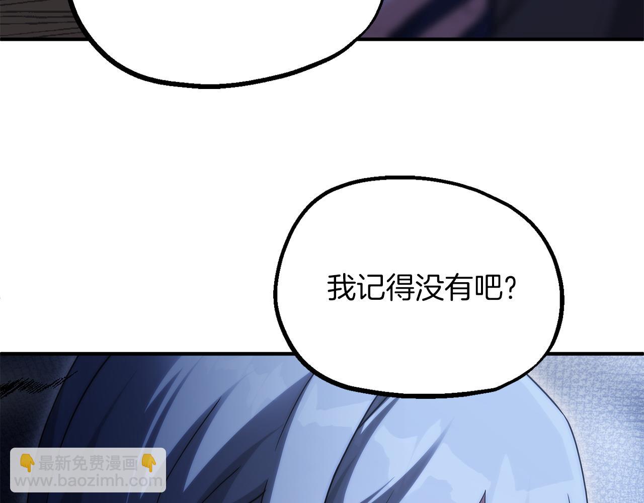 法師家族的惡少小兒子 - 第三季第1話 成長(1/5) - 3
