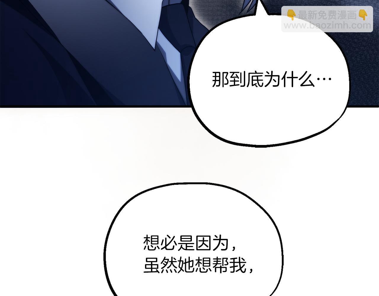 法師家族的惡少小兒子 - 第三季第1話 成長(1/5) - 5