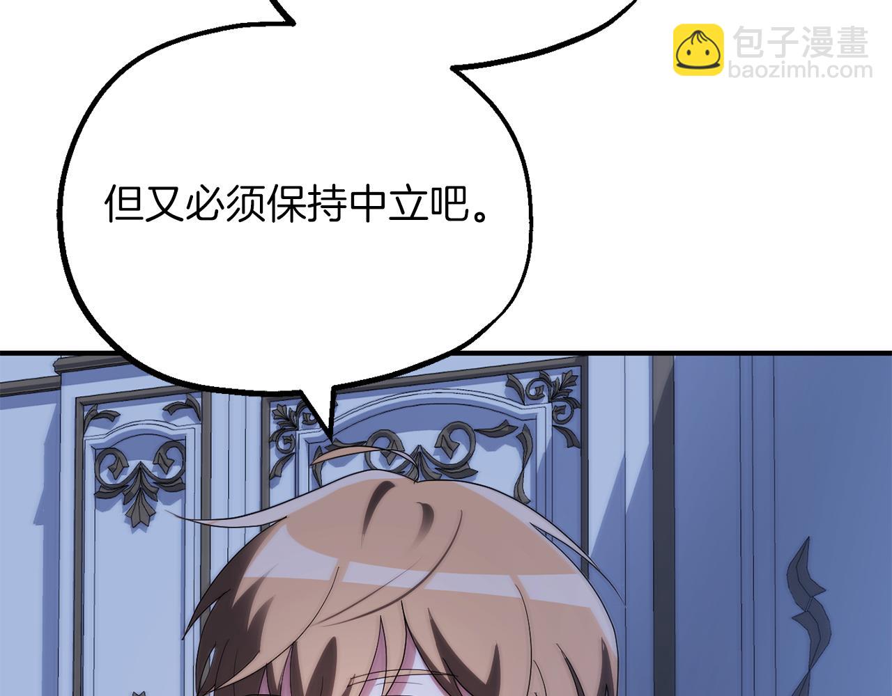 法師家族的惡少小兒子 - 第三季第1話 成長(1/5) - 6