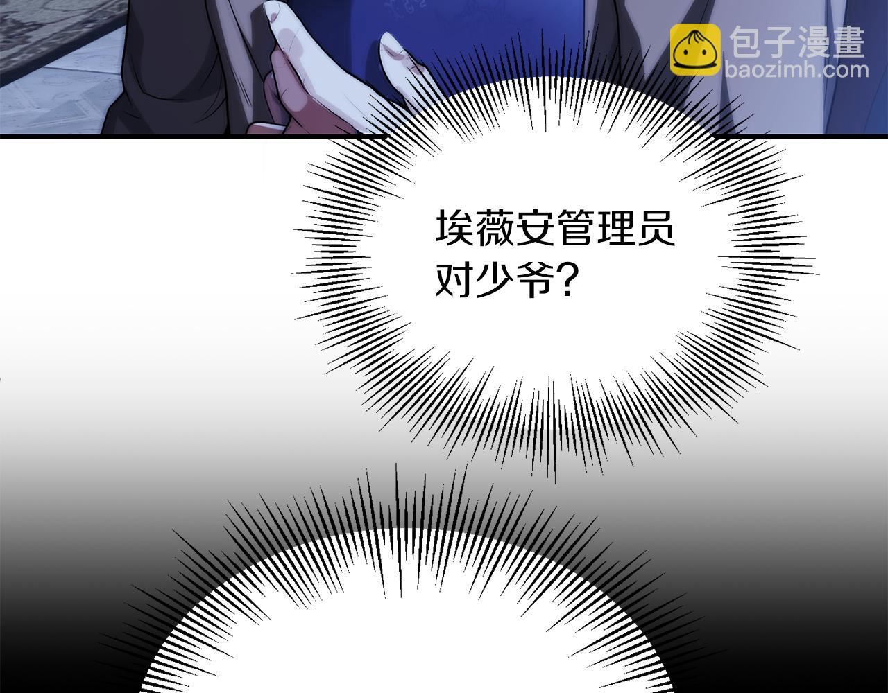 法師家族的惡少小兒子 - 第三季第1話 成長(1/5) - 8