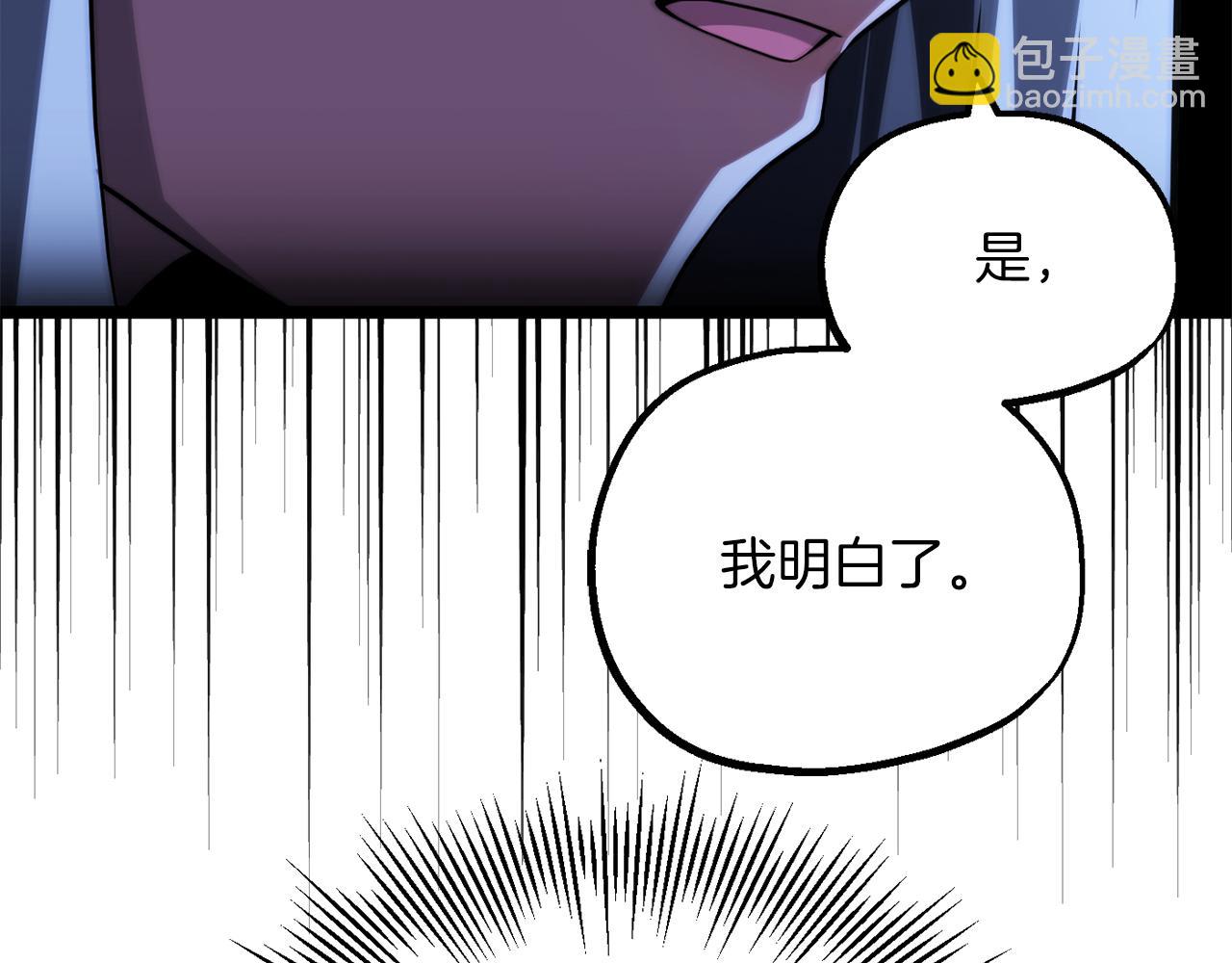 法師家族的惡少小兒子 - 第三季第1話 成長(1/5) - 7