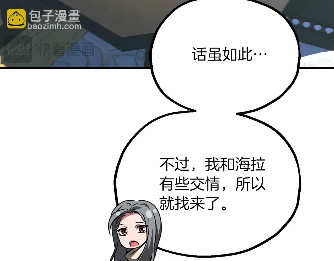 法師家族的惡少小兒子 - 第三季第1話 成長(1/5) - 1