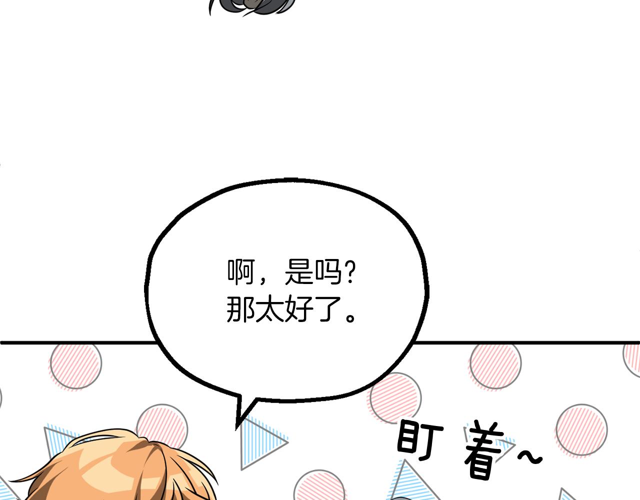 法師家族的惡少小兒子 - 第三季第1話 成長(1/5) - 2