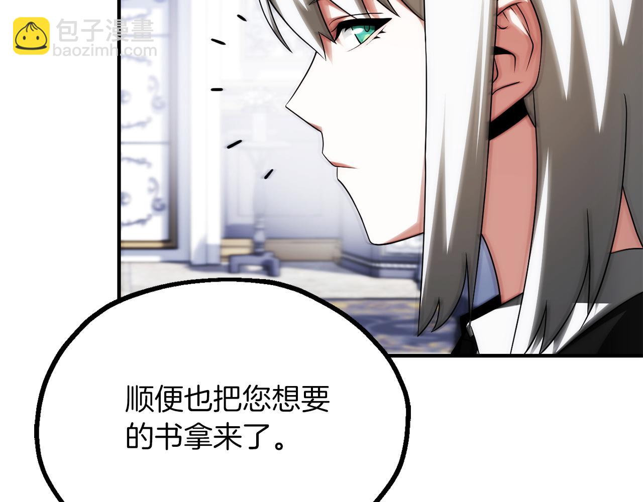 法師家族的惡少小兒子 - 第三季第1話 成長(1/5) - 5