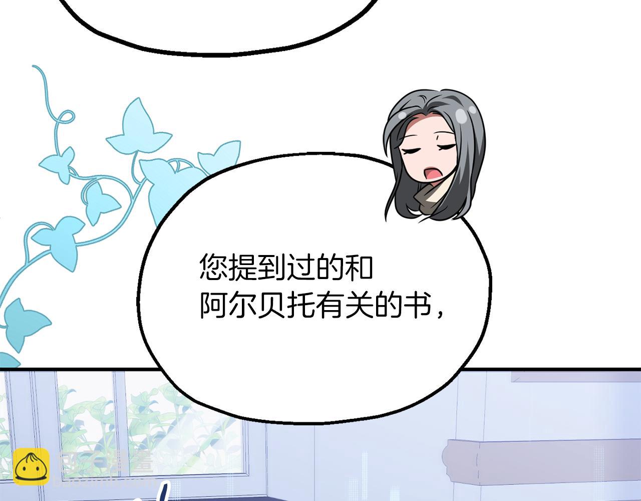 法師家族的惡少小兒子 - 第三季第1話 成長(1/5) - 6