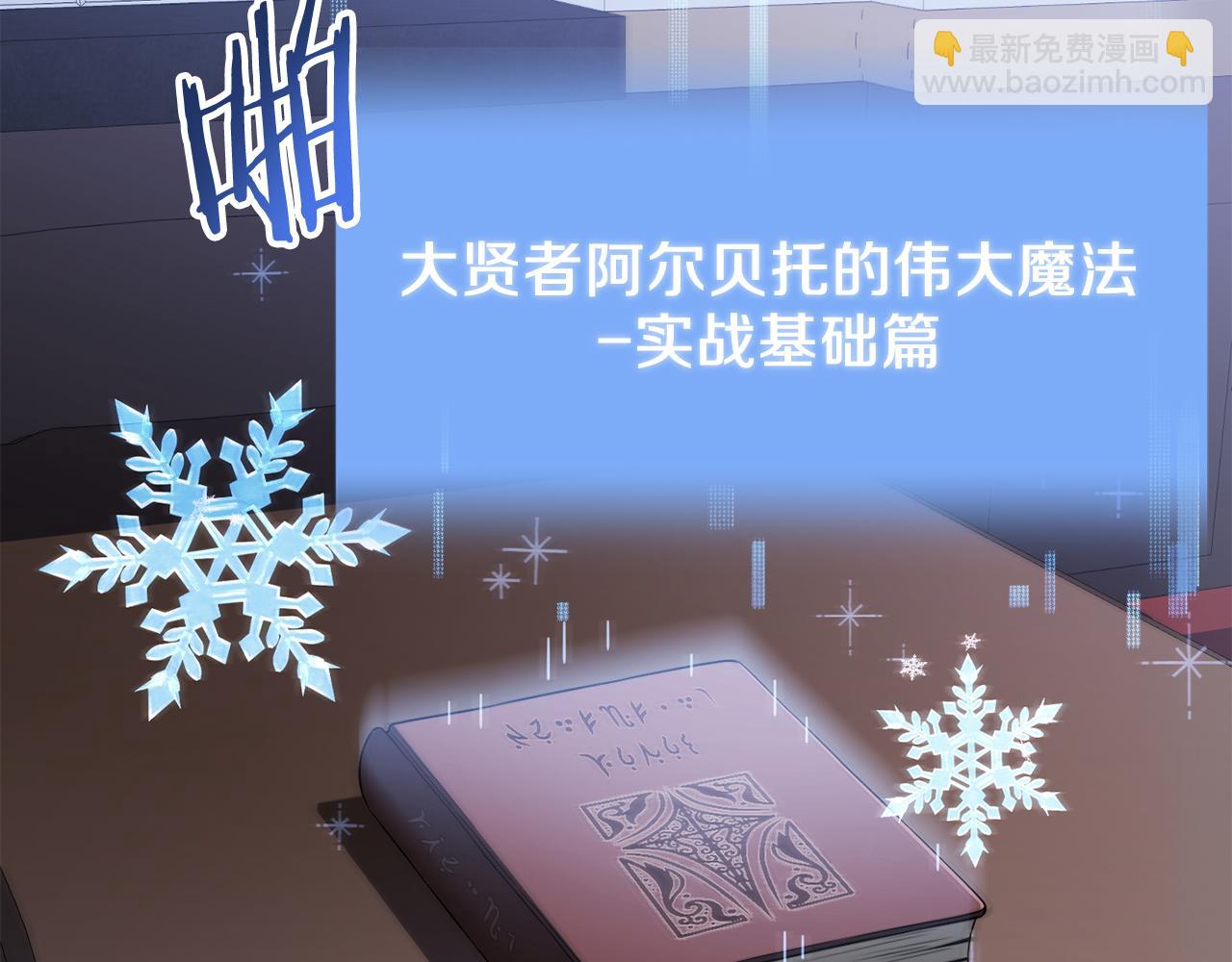 法師家族的惡少小兒子 - 第三季第1話 成長(1/5) - 7