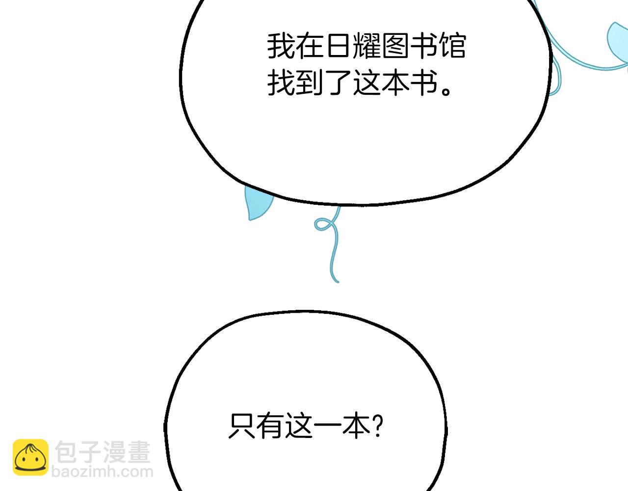 法師家族的惡少小兒子 - 第三季第1話 成長(1/5) - 1
