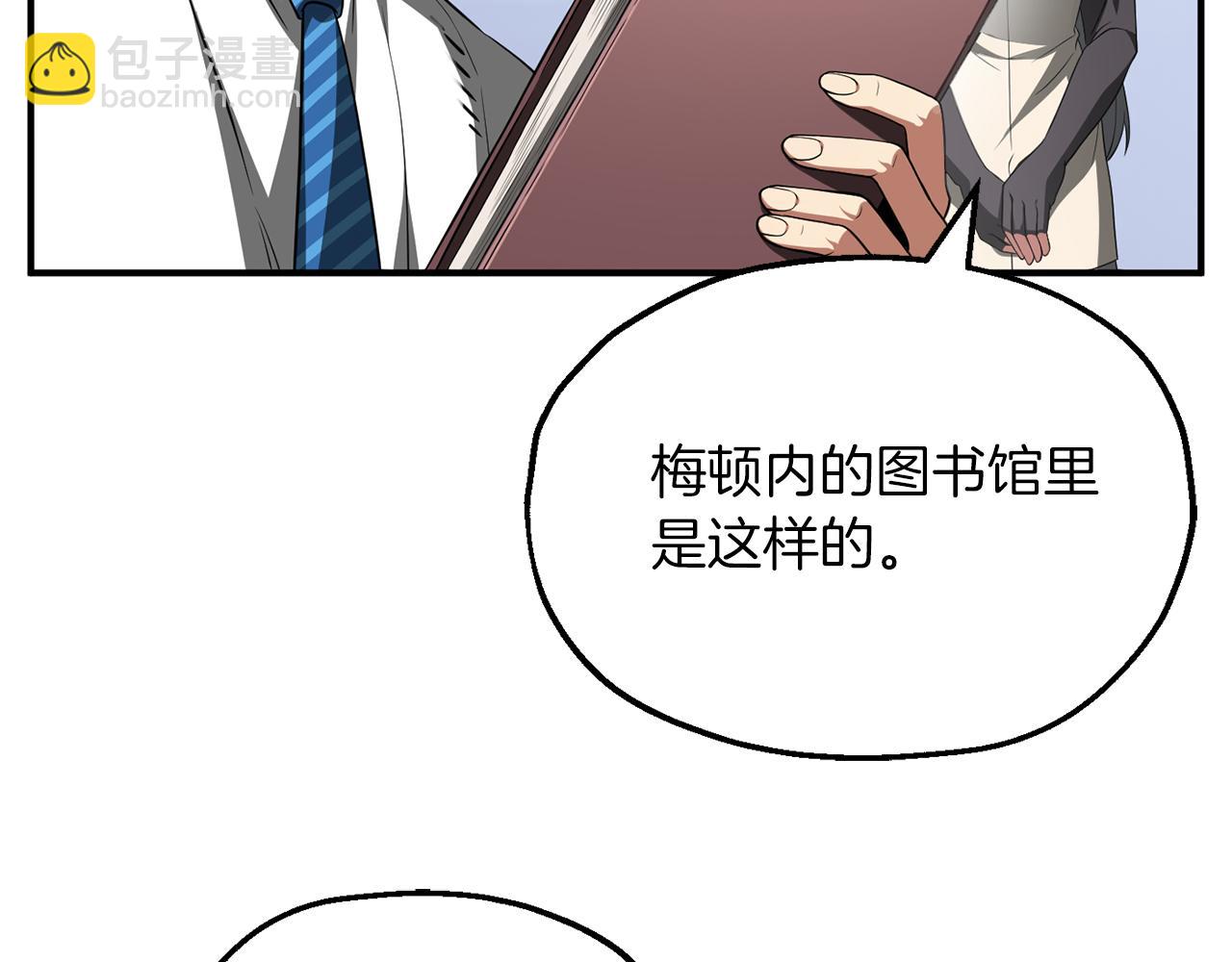 法師家族的惡少小兒子 - 第三季第1話 成長(1/5) - 3