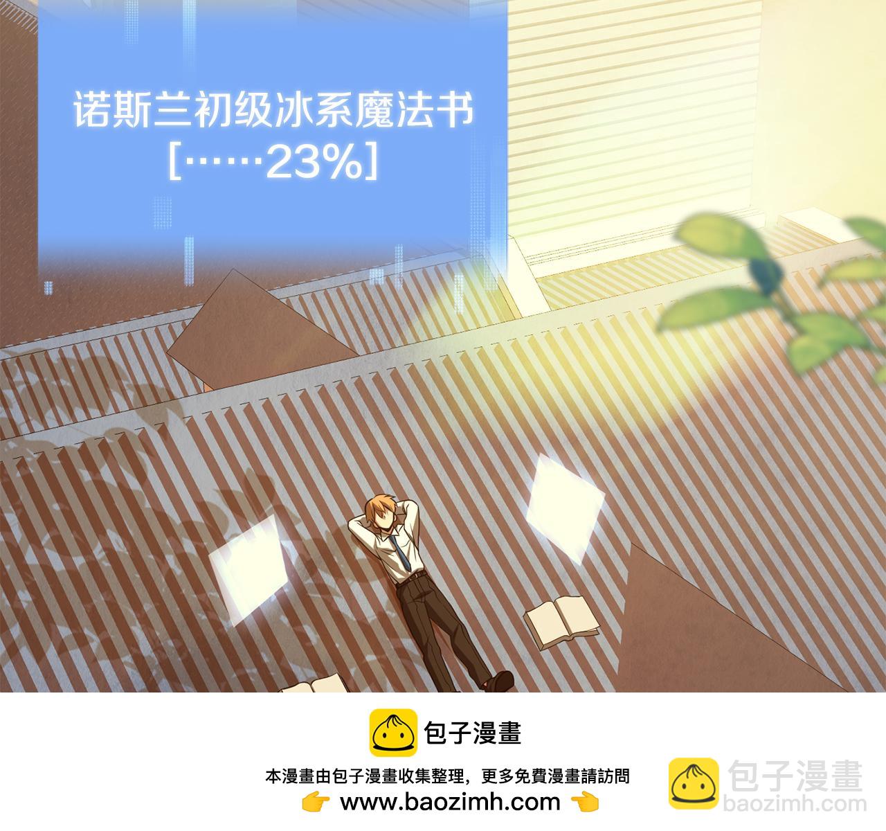 法師家族的惡少小兒子 - 第三季第1話 成長(1/5) - 2