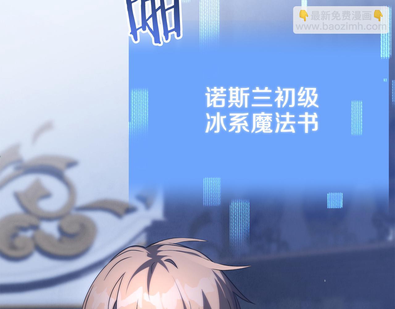 法師家族的惡少小兒子 - 第三季第1話 成長(1/5) - 6