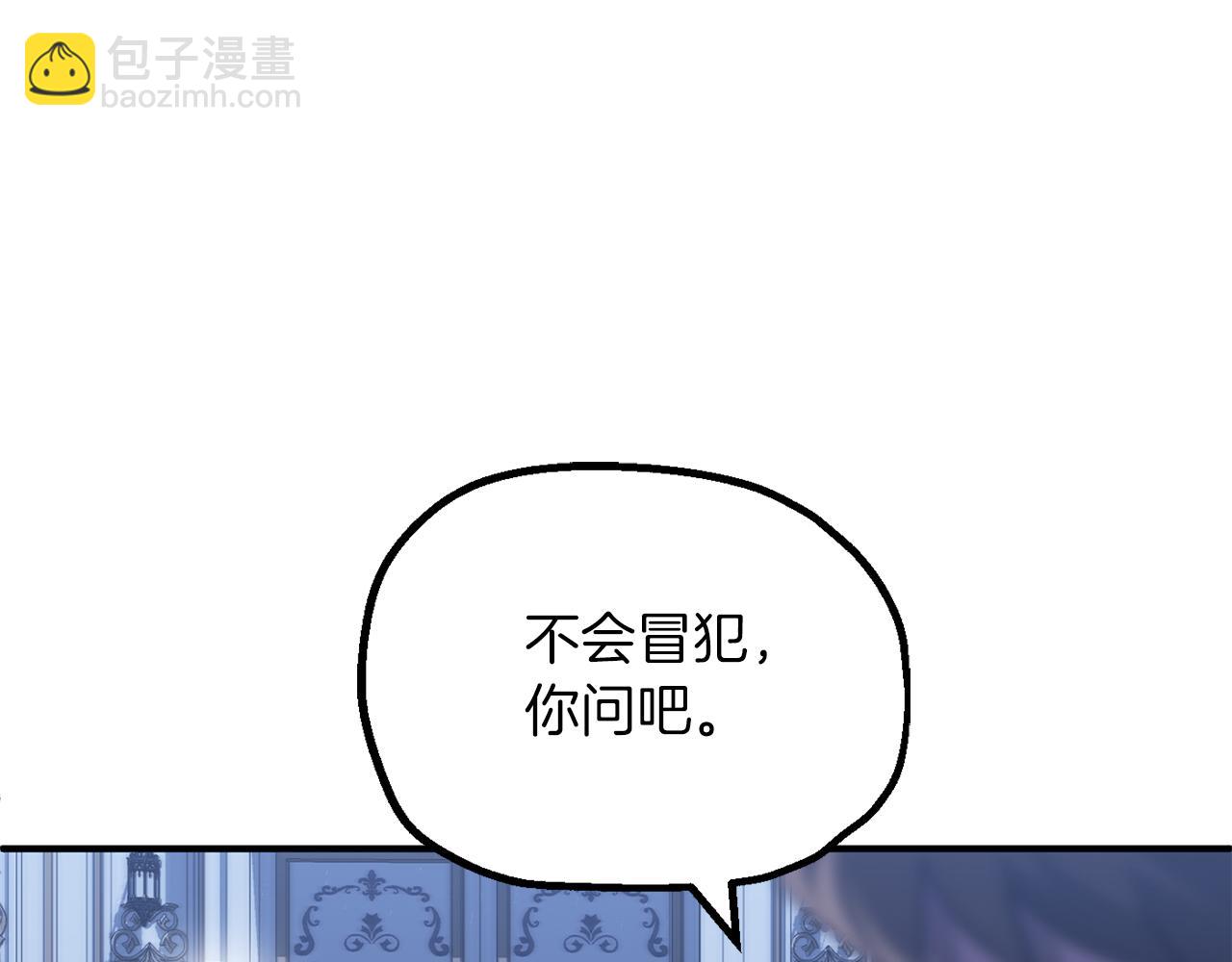 法師家族的惡少小兒子 - 第三季第1話 成長(1/5) - 1