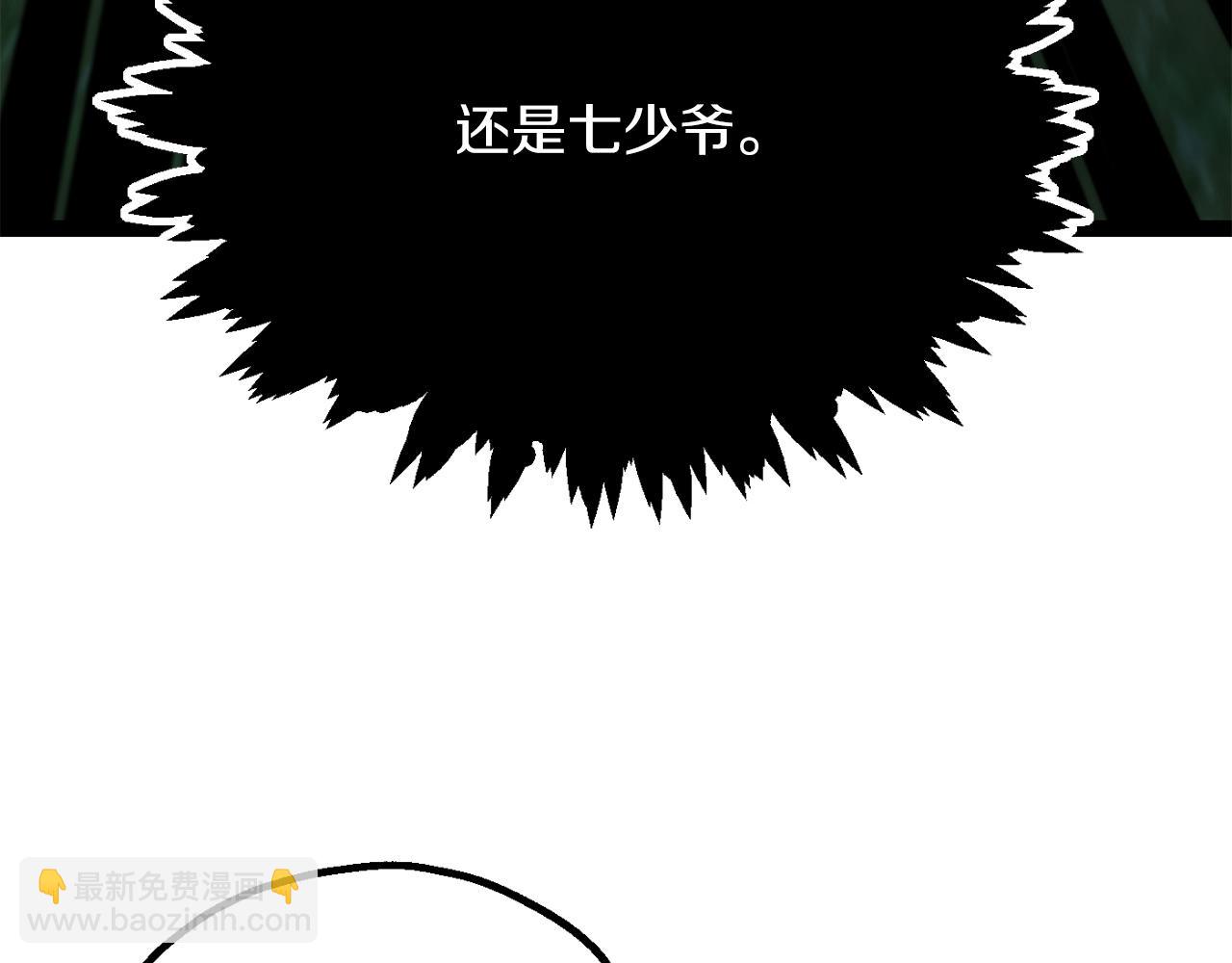 法師家族的惡少小兒子 - 第三季第3話 測試(1/5) - 3