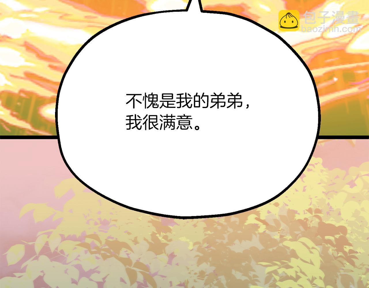 法師家族的惡少小兒子 - 第三季第3話 測試(1/5) - 5