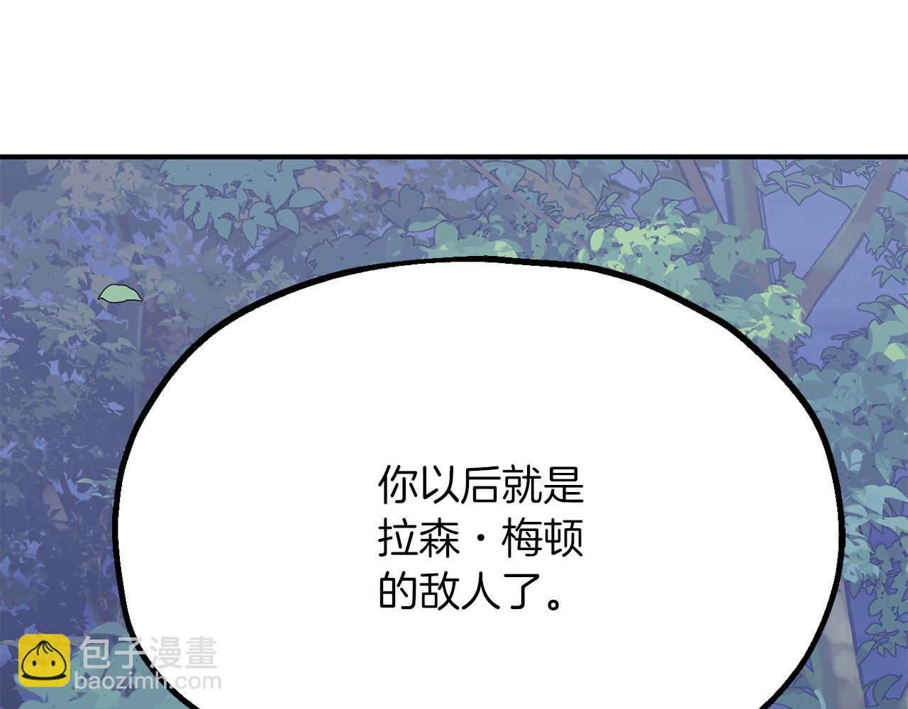 法師家族的惡少小兒子 - 第三季第3話 測試(1/5) - 3