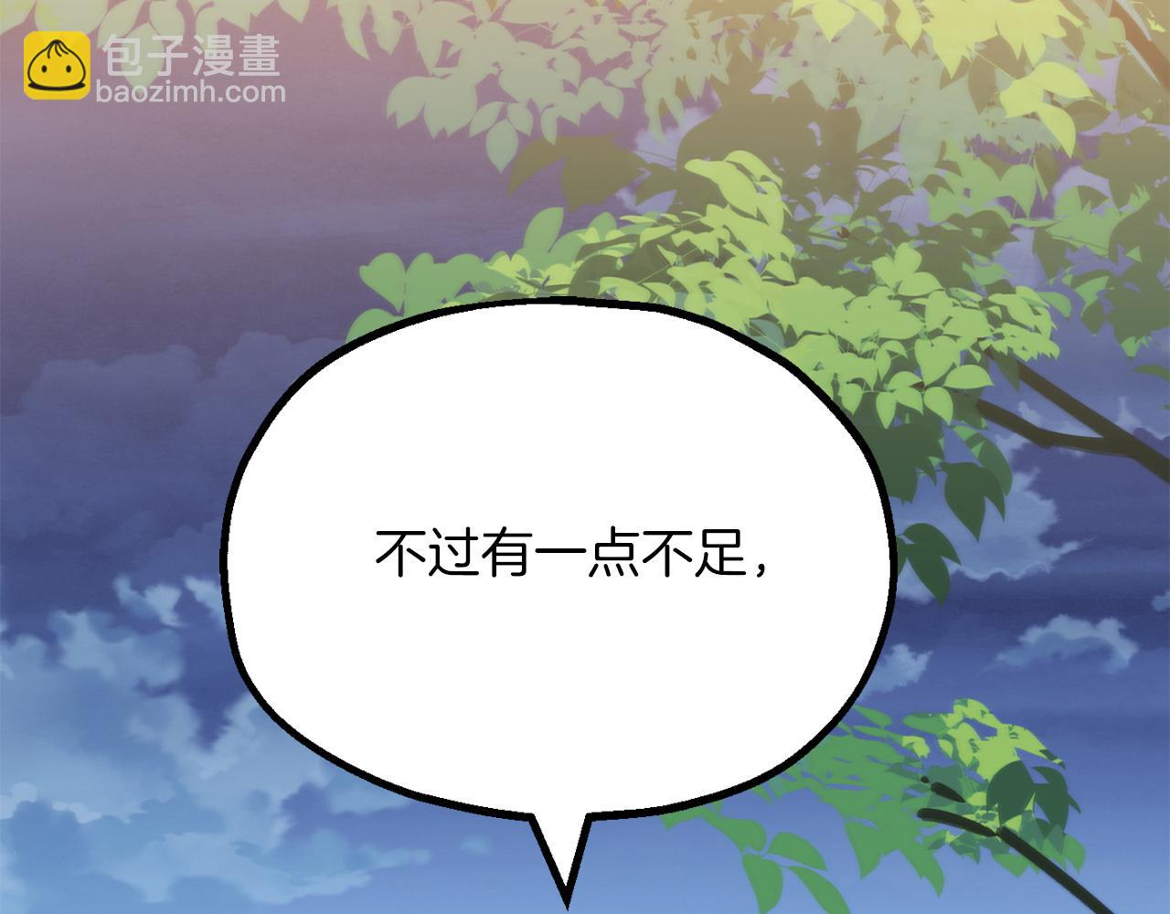 法師家族的惡少小兒子 - 第三季第3話 測試(1/5) - 6