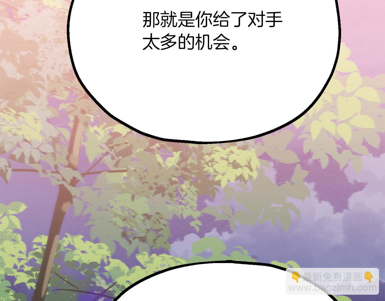 法師家族的惡少小兒子 - 第三季第3話 測試(1/5) - 2