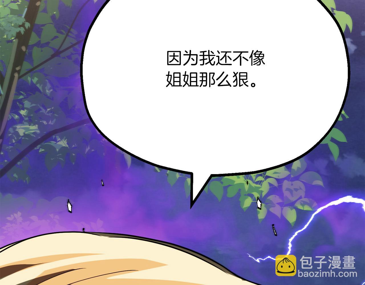 法師家族的惡少小兒子 - 第三季第3話 測試(1/5) - 3