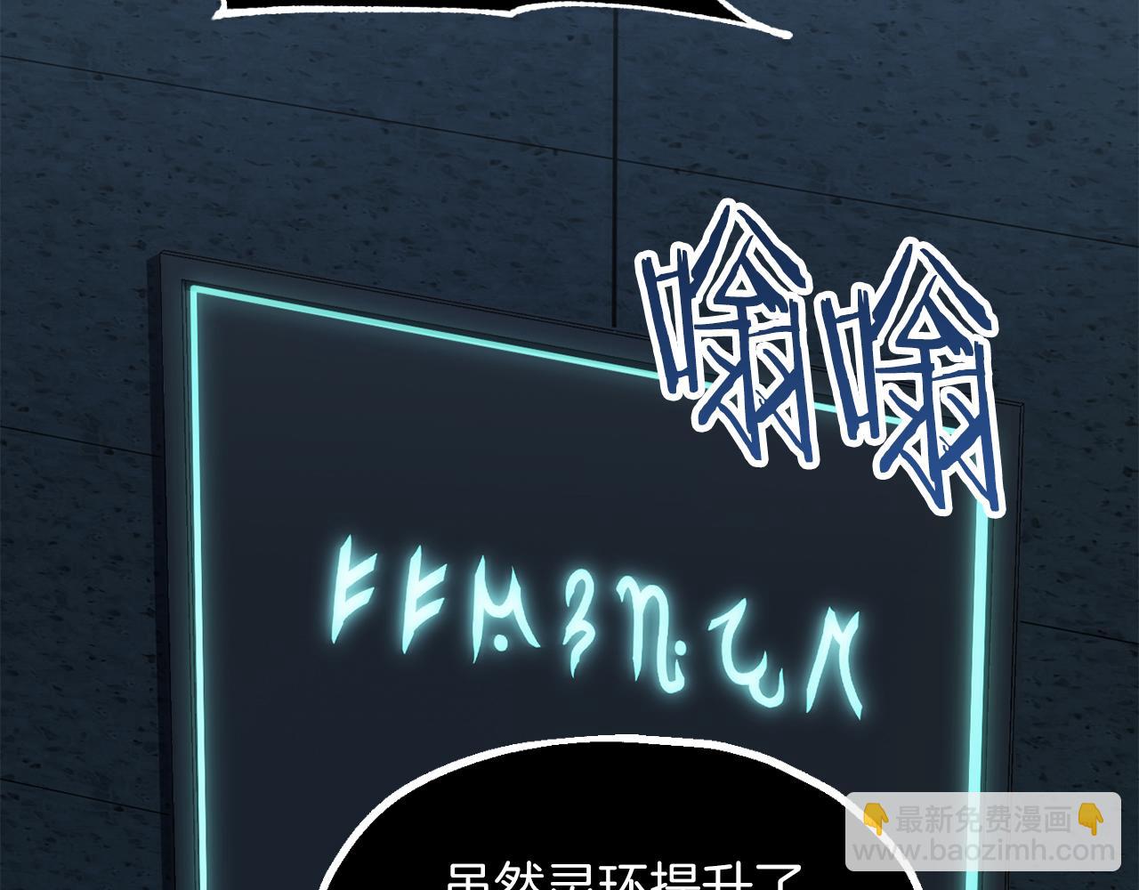 法師家族的惡少小兒子 - 第三季第3話 測試(1/5) - 6