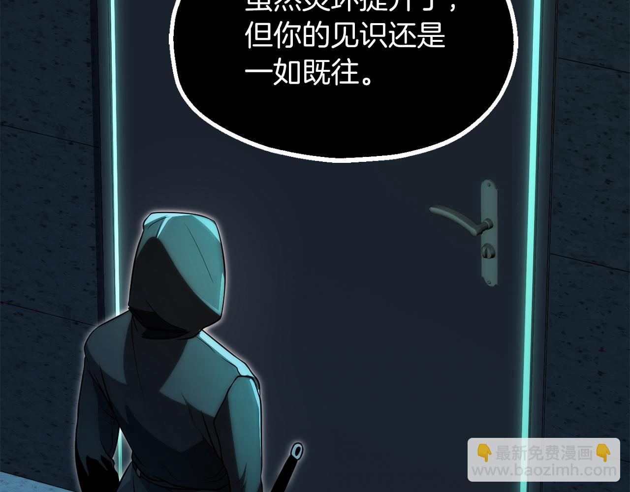 法師家族的惡少小兒子 - 第三季第3話 測試(1/5) - 7