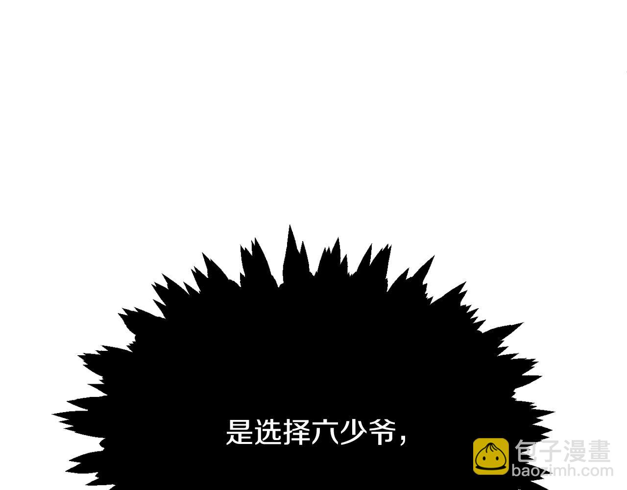 法師家族的惡少小兒子 - 第三季第3話 測試(1/5) - 7