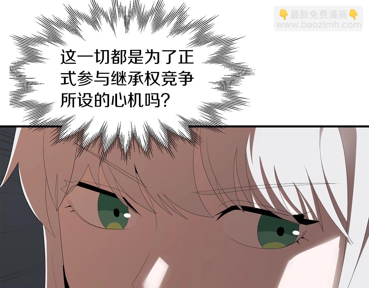 第7话 魔力的来源(1/4)-第7话