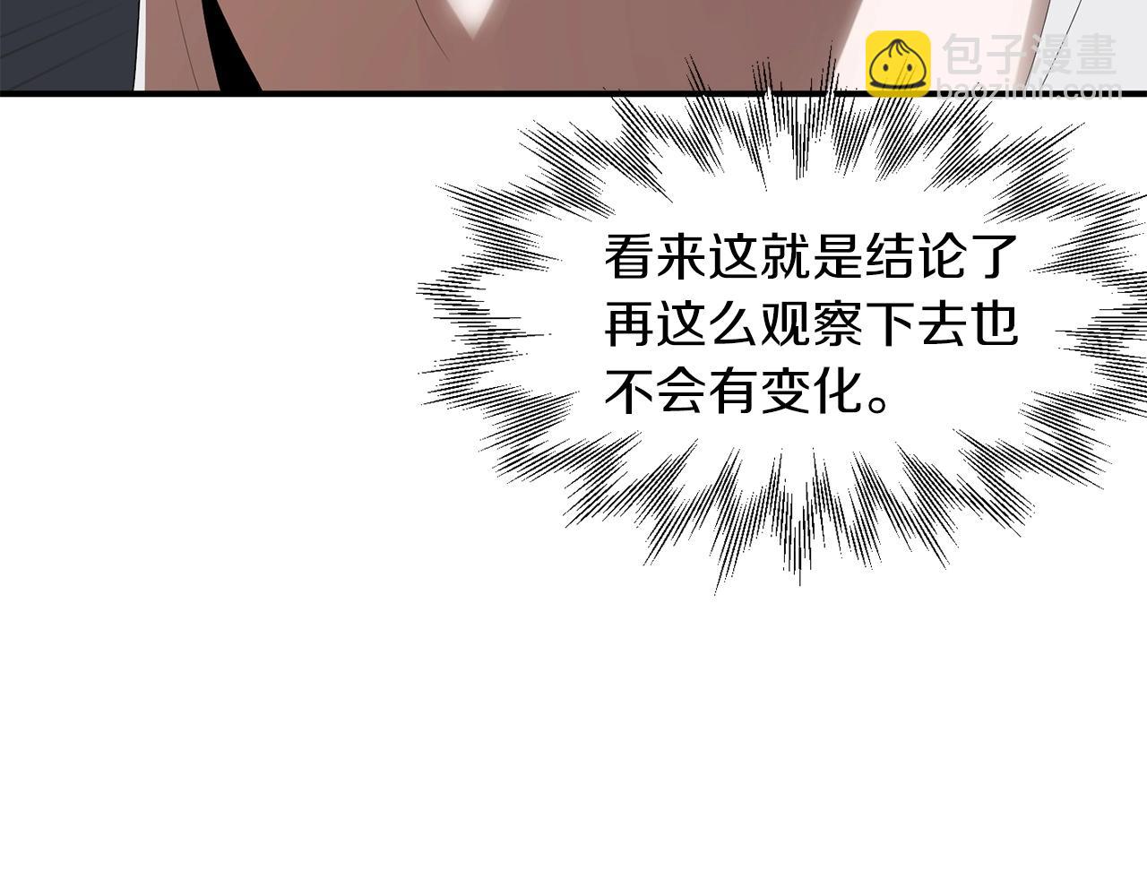 第7话 魔力的来源(1/4)-第7话