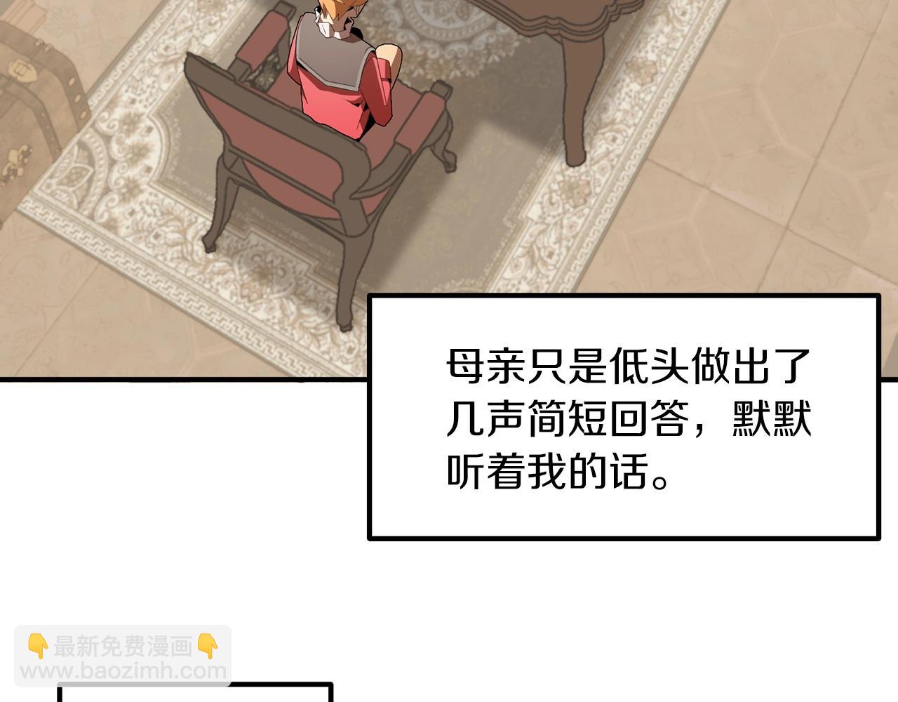 第7话 魔力的来源(1/4)-第7话