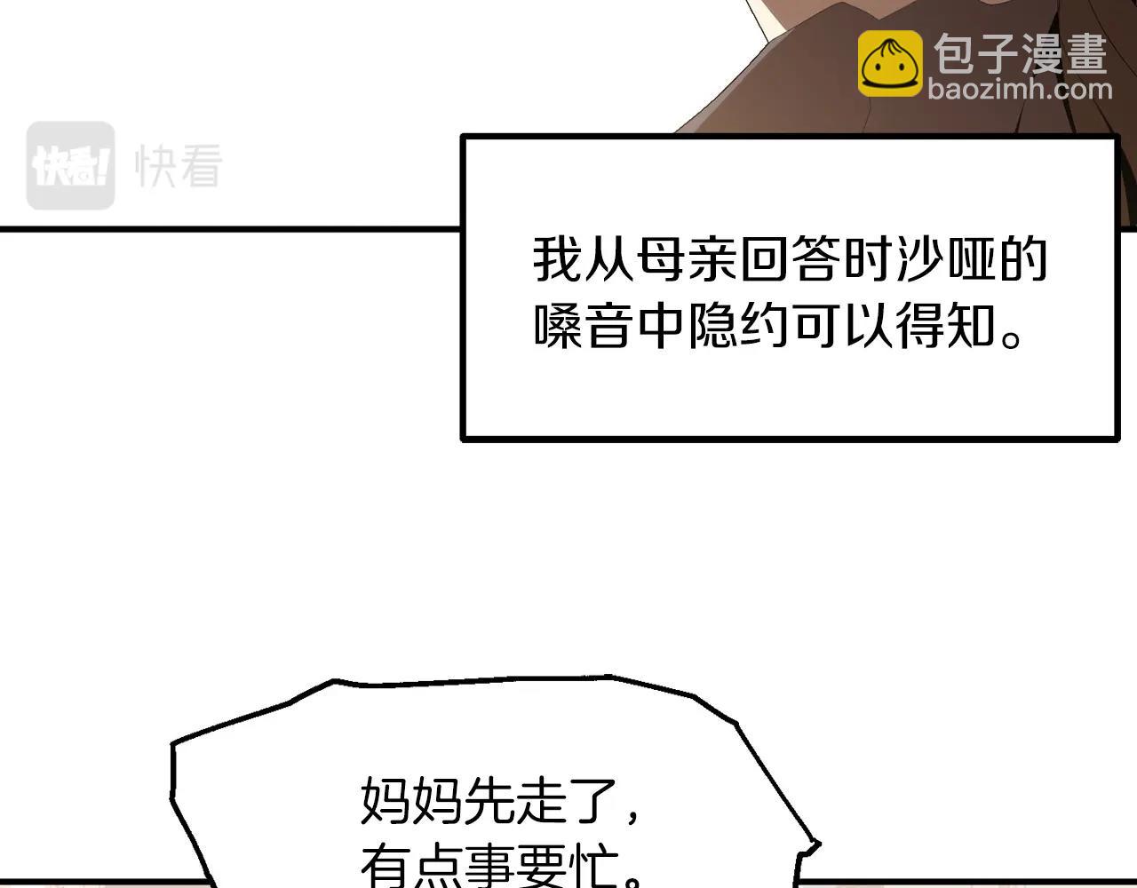 第7话 魔力的来源(1/4)-第7话