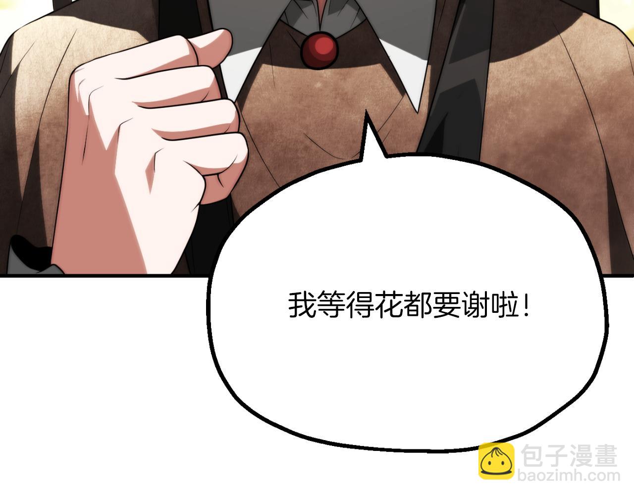 法師家族的惡少小兒子 - 第三季第5話 格蘭德爾(1/5) - 5