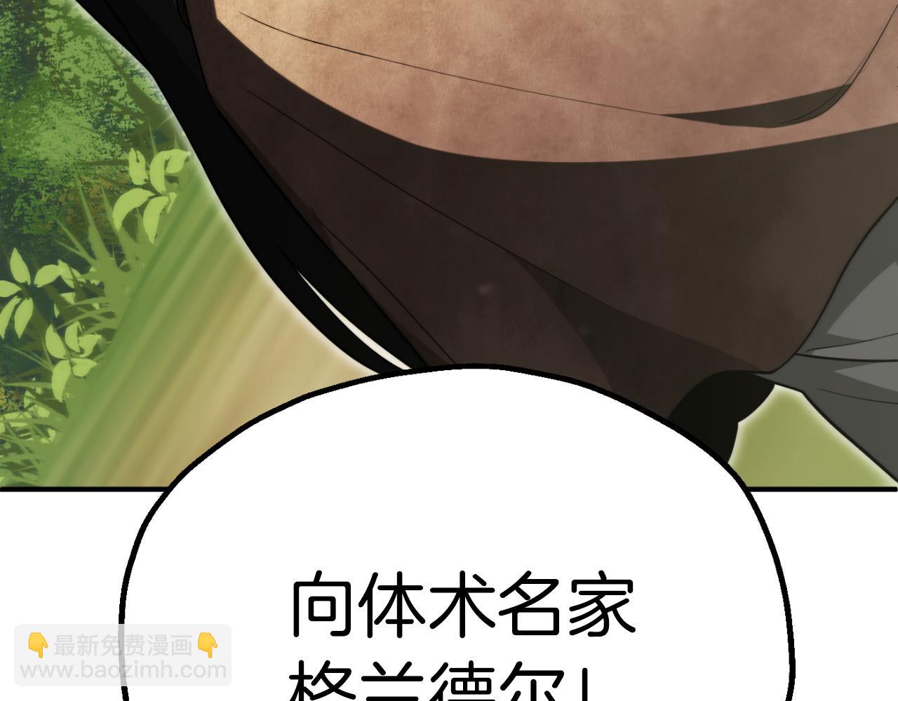法師家族的惡少小兒子 - 第三季第5話 格蘭德爾(1/5) - 2