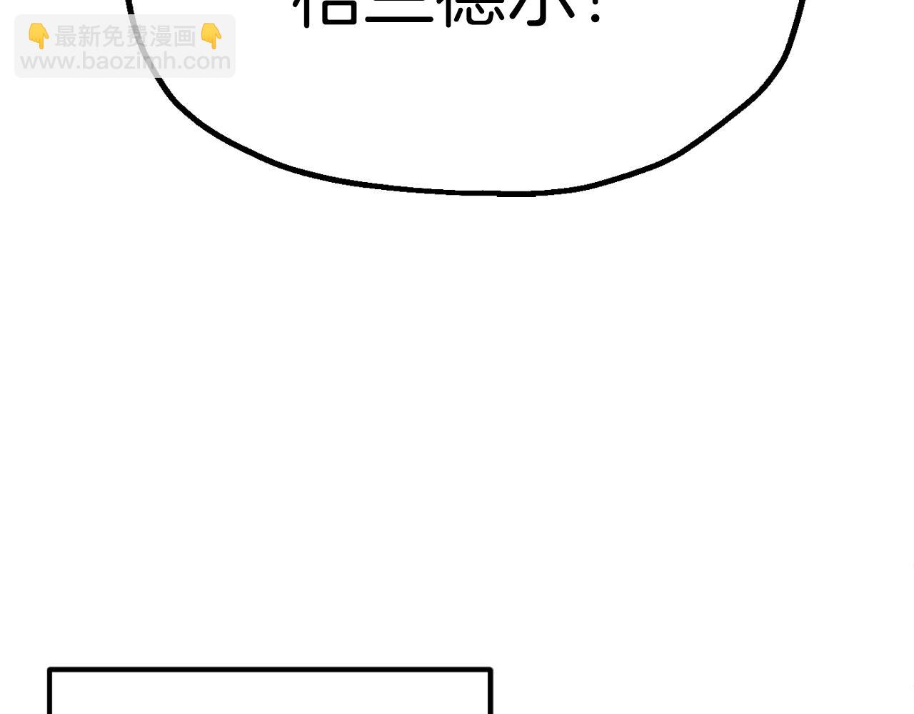 法師家族的惡少小兒子 - 第三季第5話 格蘭德爾(1/5) - 3