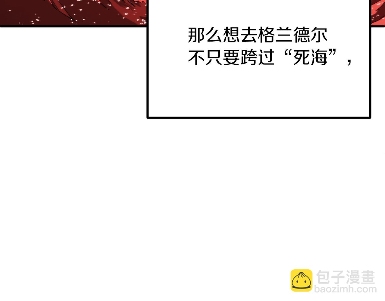 法師家族的惡少小兒子 - 第三季第5話 格蘭德爾(1/5) - 3