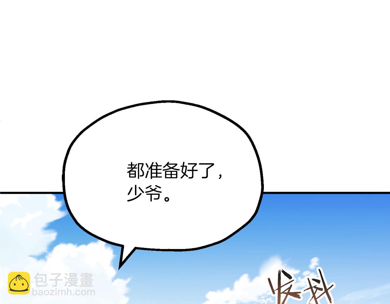 法師家族的惡少小兒子 - 第三季第5話 格蘭德爾(1/5) - 3