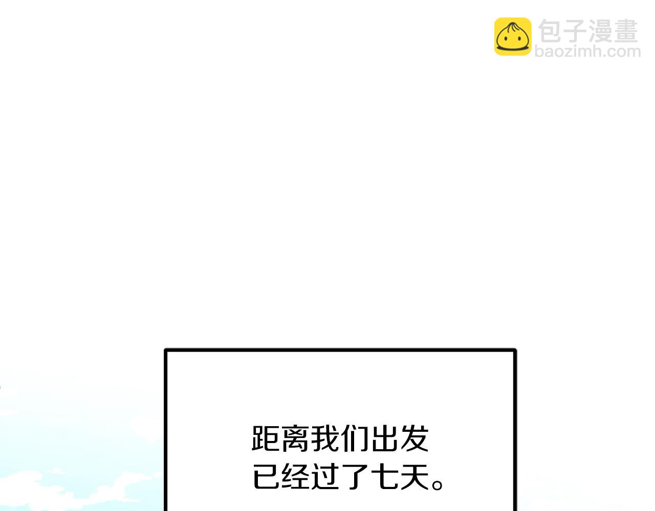 法師家族的惡少小兒子 - 第三季第5話 格蘭德爾(1/5) - 1
